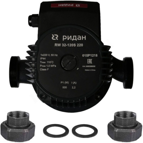 Насос циркуляционный Ридан RW 32-120S 220 (1х220В; 0,50кВт), с гайками