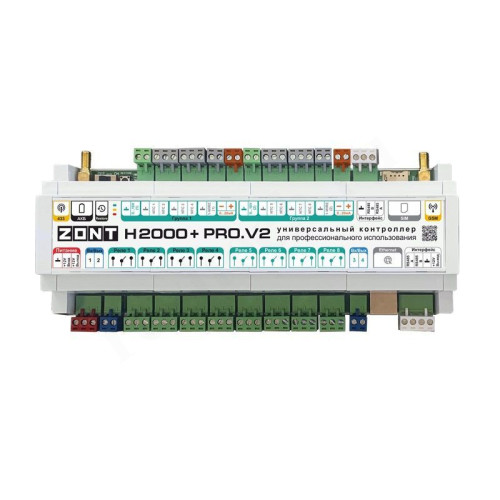 Контроллер на DIN рейку Zont H2000+ PRO.V2, программируемый, 12В