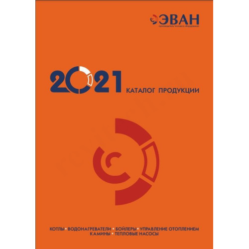 Каталог печатный Эван 2021