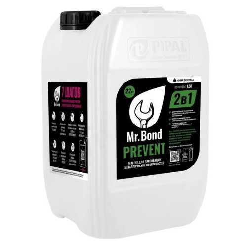 Реагент для пассивации теплоэнергетического оборудования Mr.Bond PREVENT, 22 кг