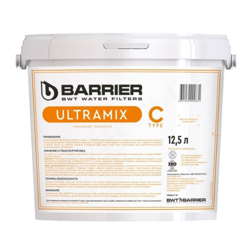 Среда фильтрующая Ultramix C, 12,5 л