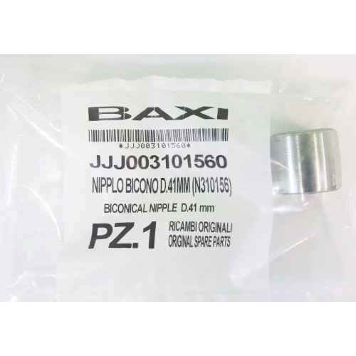 Ниппель для котлов Slim, Baxi