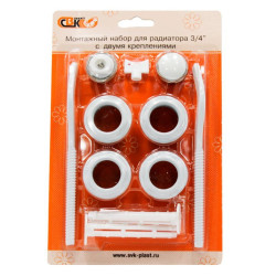 Набор для подключения радиатора 3/4" с 2-я кронштейнами