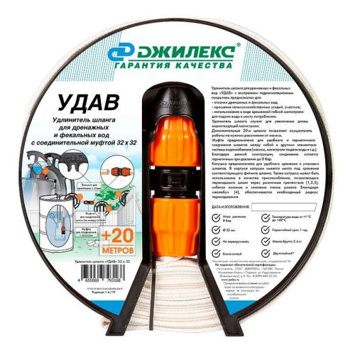 Шланг Джилекс УДАВ DN32 x  PN8 L20м, PET, удлинитель
